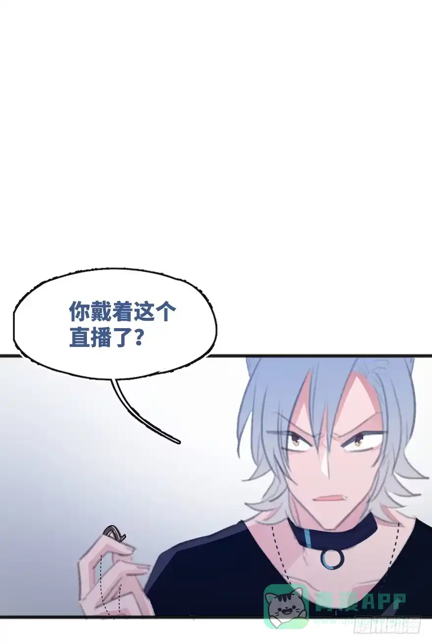《狂犬》您有一条新私信 第41页