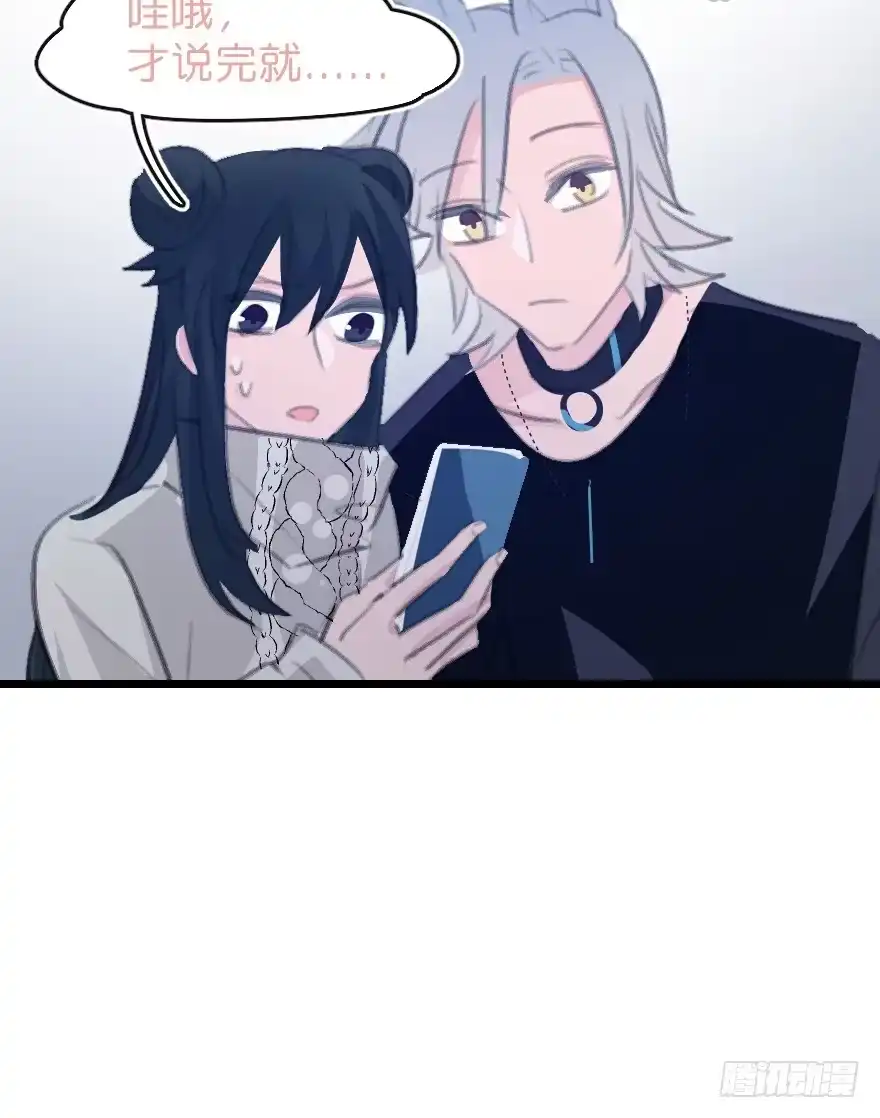 《狂犬》您有一条新私信 第73页