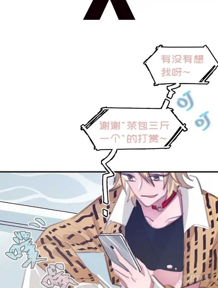 《狂犬》您有一条新私信 第2页