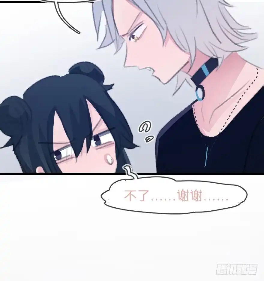 《狂犬》您有一条新私信 第65页