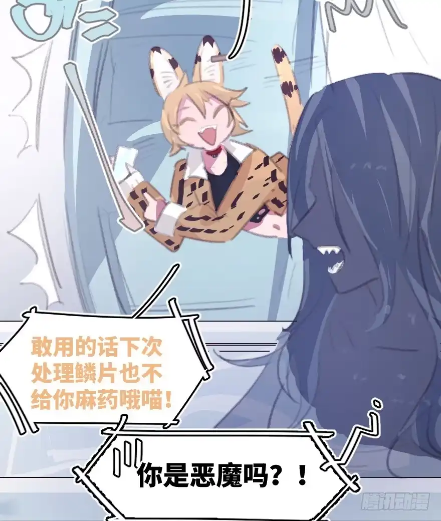 《狂犬》您有一条新私信 第12页