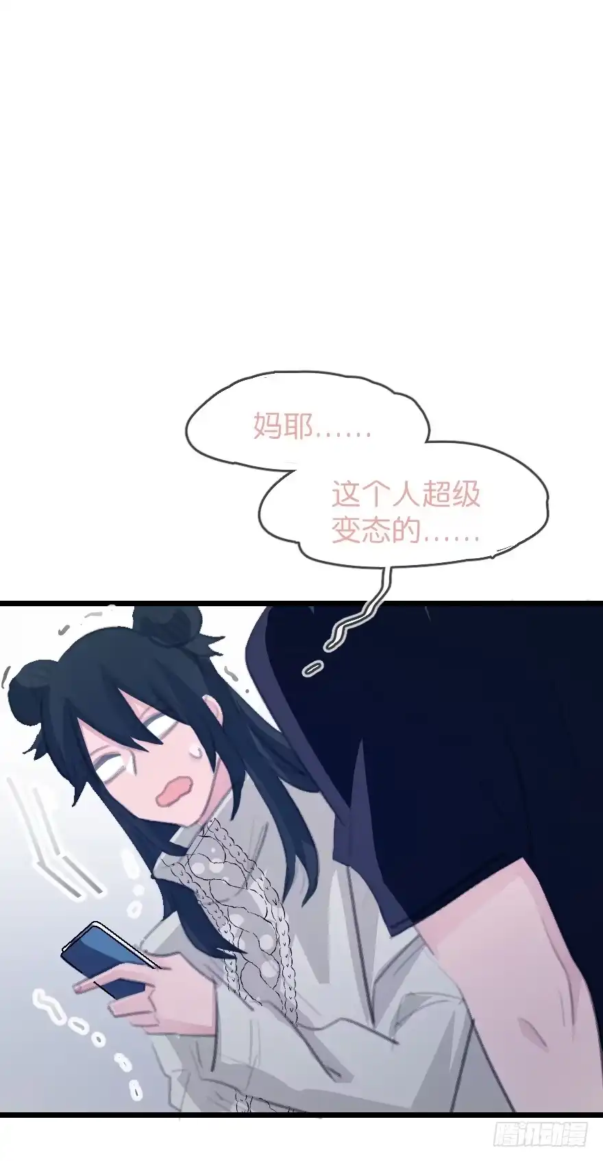 《狂犬》您有一条新私信 第55页