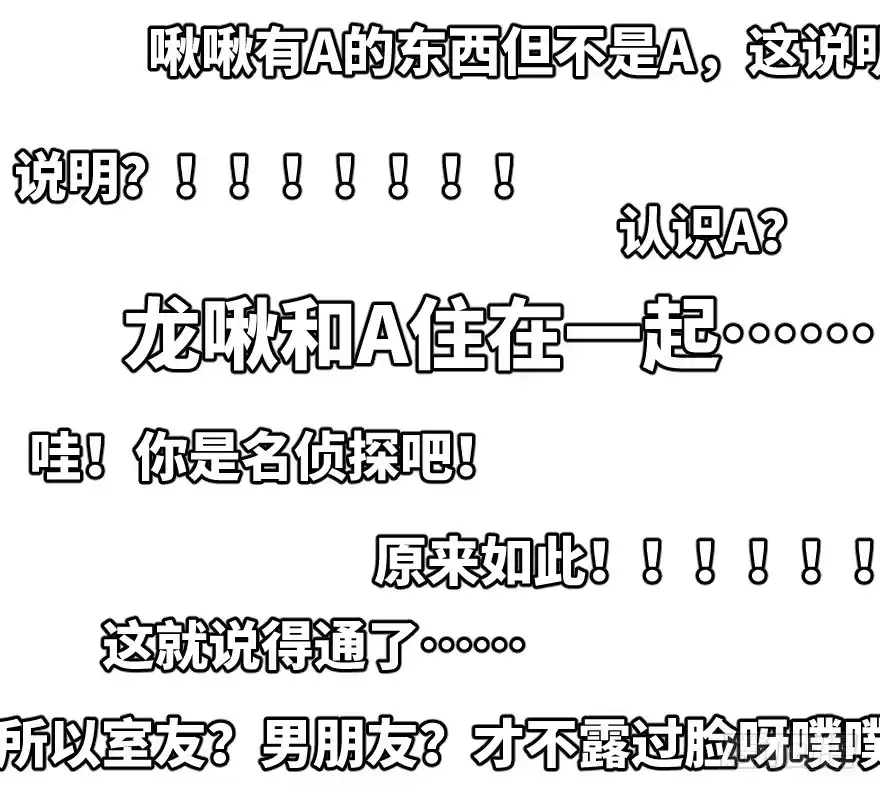 《狂犬》您有一条新私信 第22页