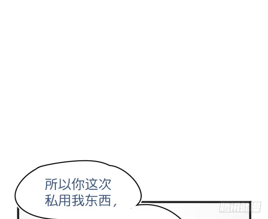 《狂犬》您有一条新私信 第45页