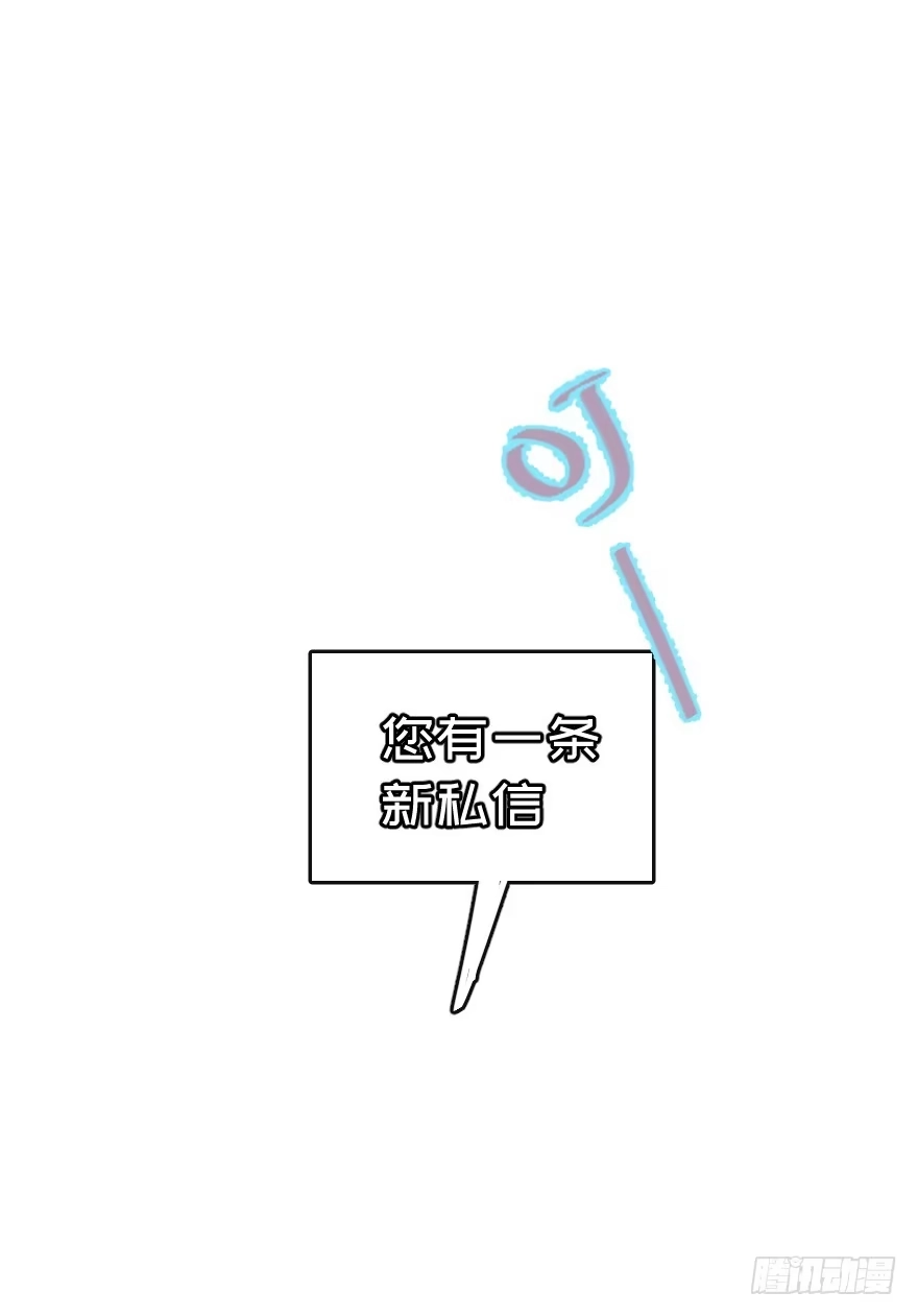 《狂犬》您有一条新私信 第80页