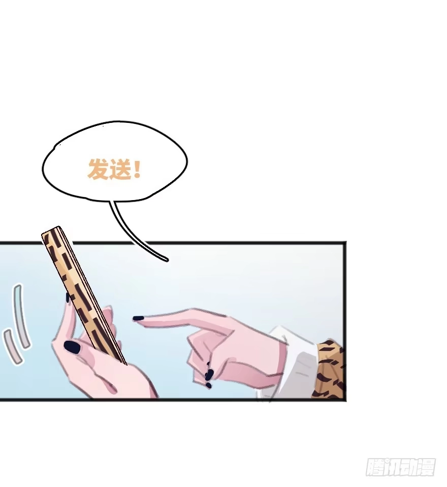 《狂犬》您有一条新私信 第24页
