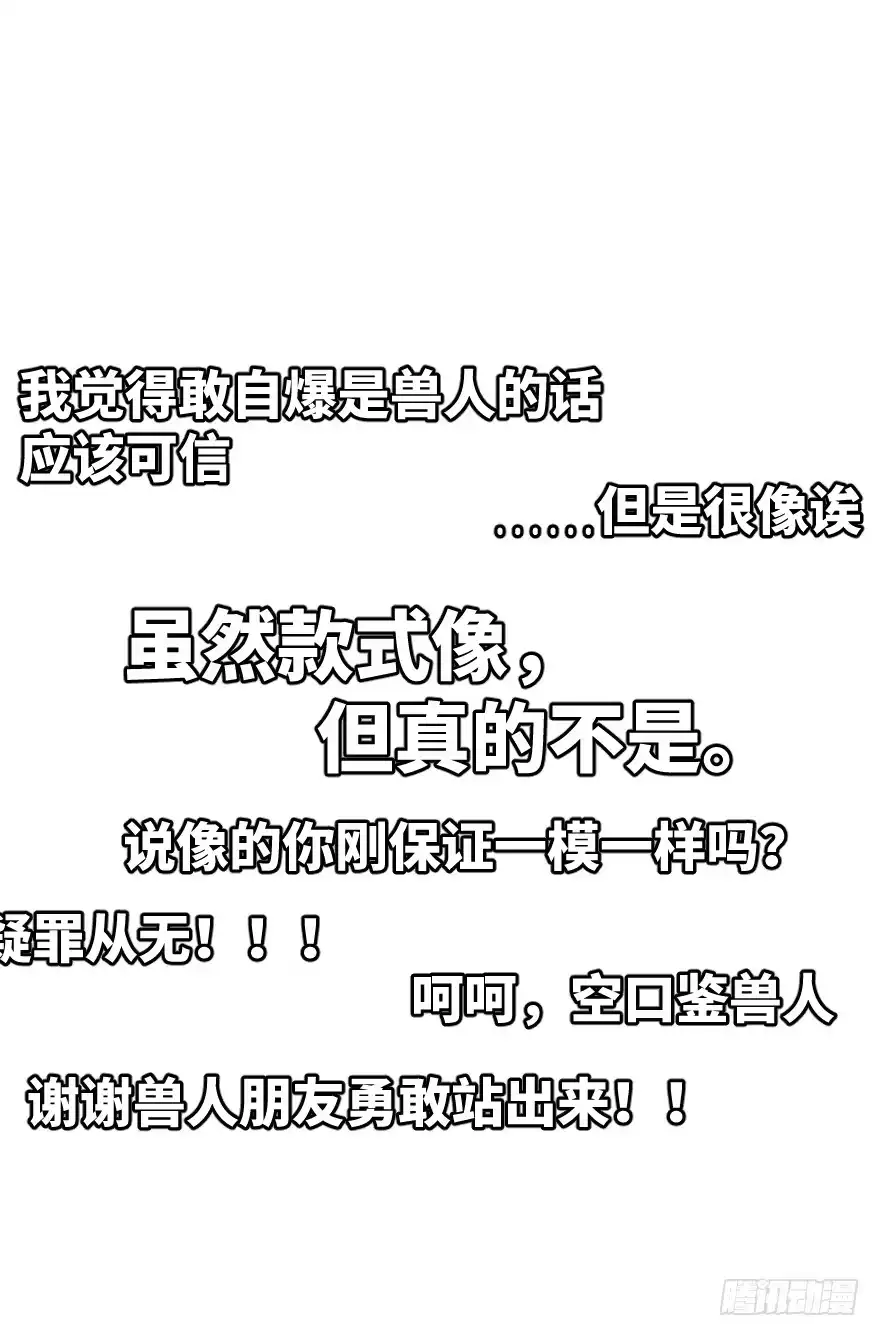 《狂犬》您有一条新私信 第27页