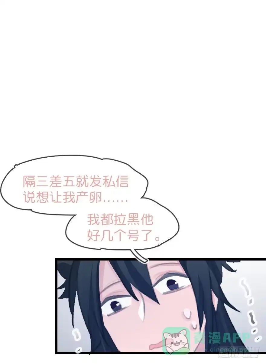 《狂犬》您有一条新私信 第56页