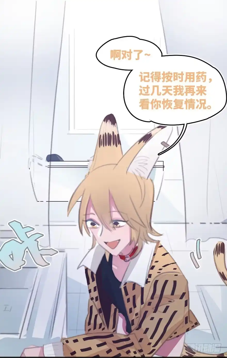 《狂犬》您有一条新私信 第7页
