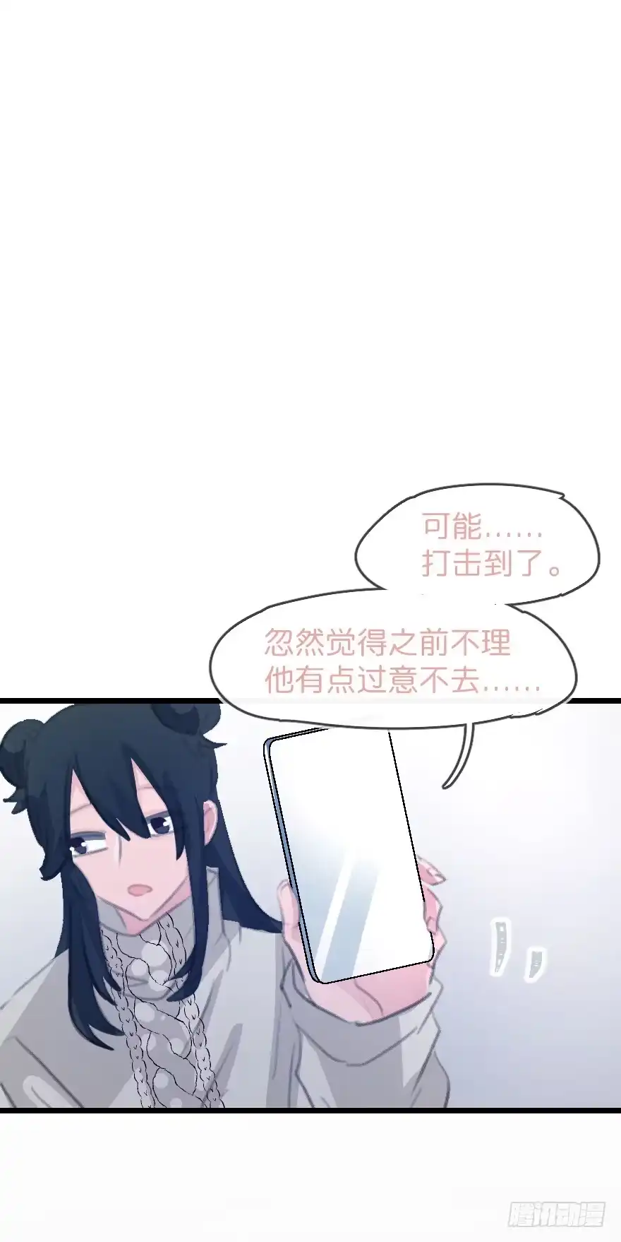 《狂犬》您有一条新私信 第69页
