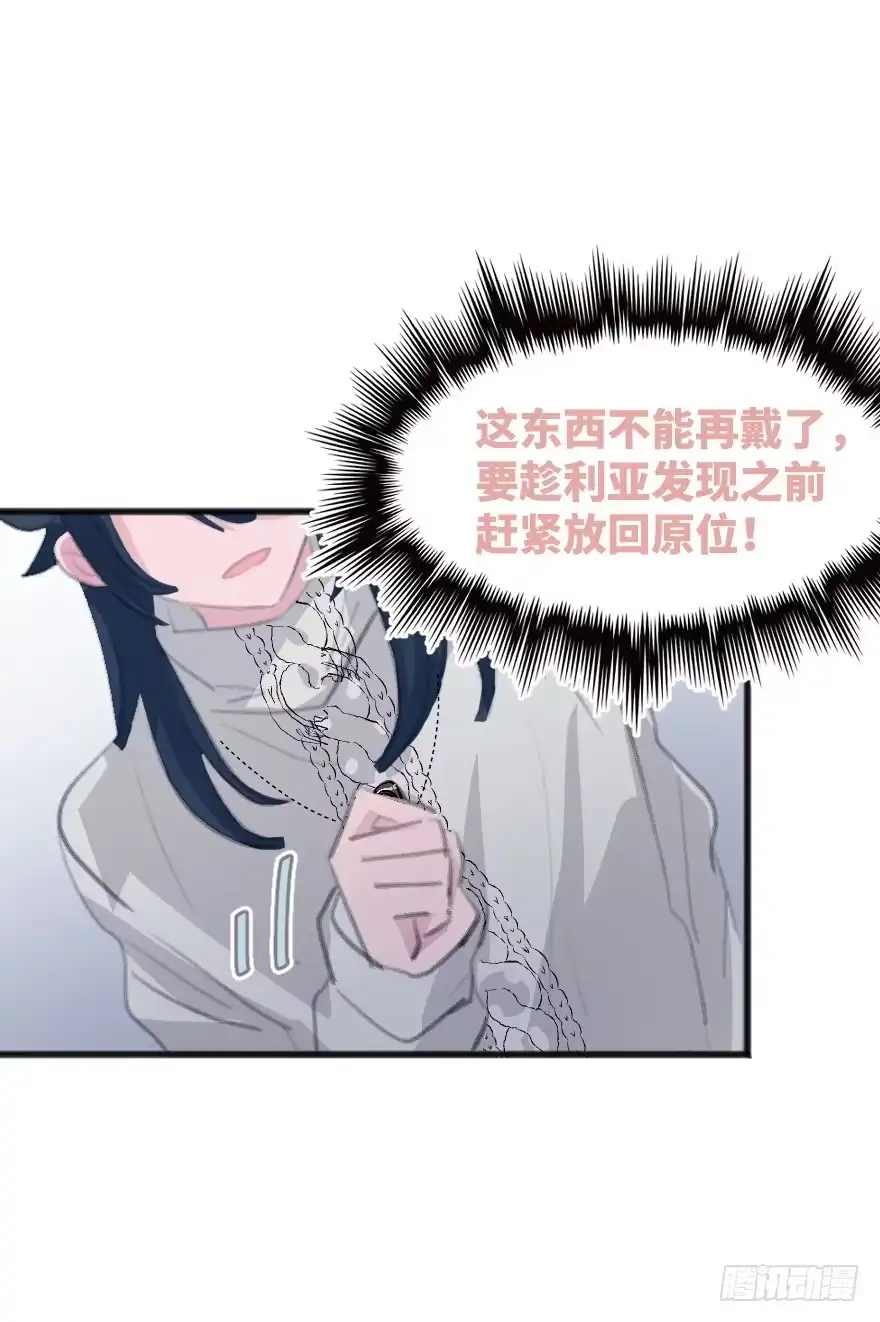 《狂犬》您有一条新私信 第35页