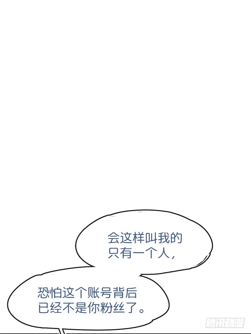 《狂犬》您有一条新私信 第78页