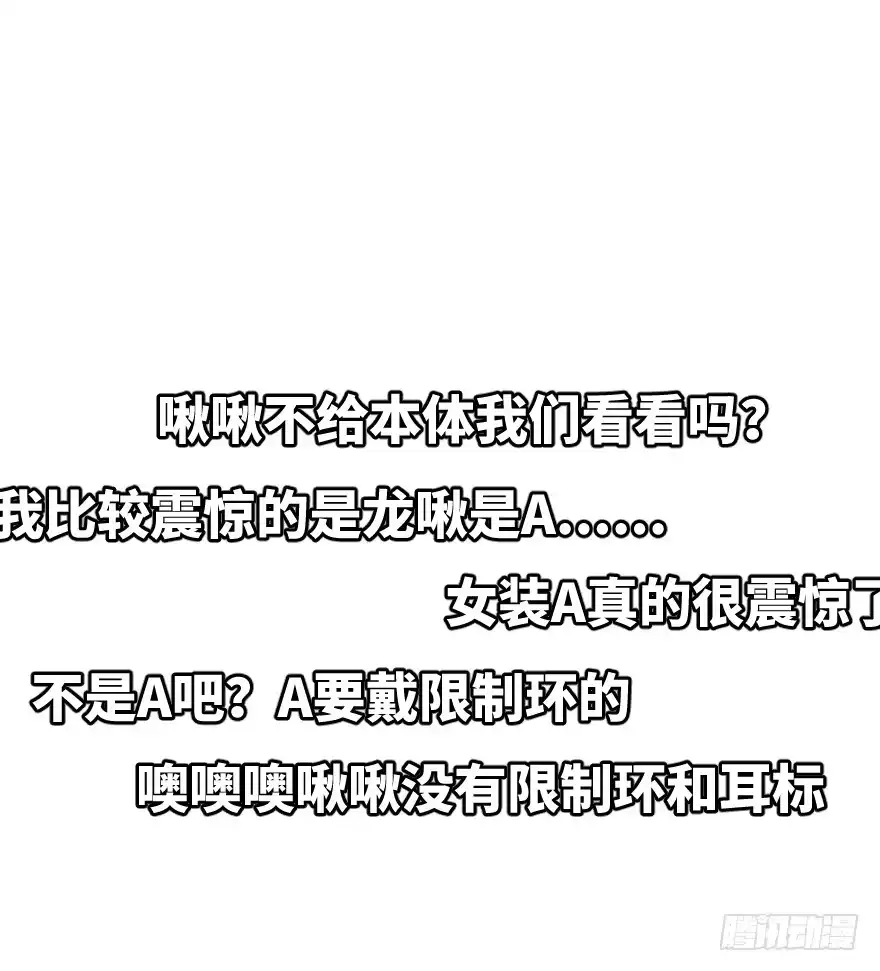《狂犬》您有一条新私信 第19页