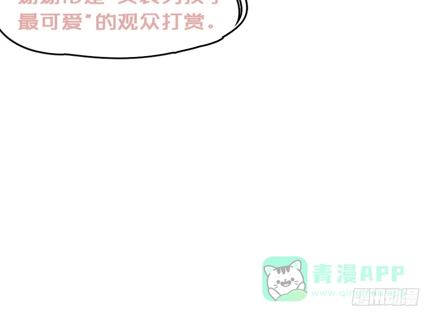 《狂犬》您有一条新私信 第21页