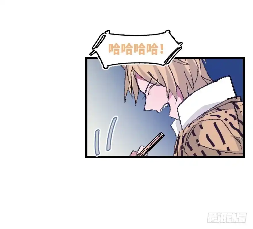 《狂犬》捣乱？ 第4页