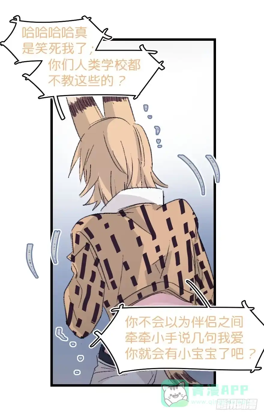 《狂犬》捣乱？ 第51页