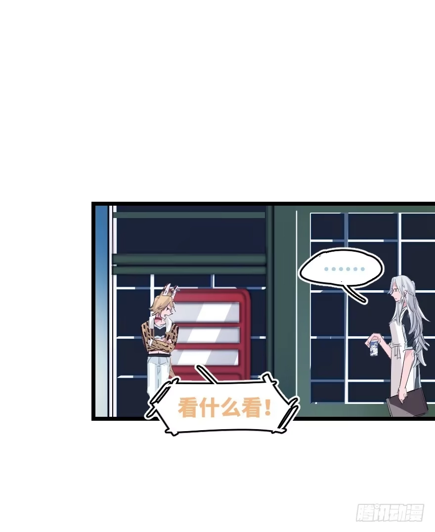 《狂犬》捣乱？ 第17页