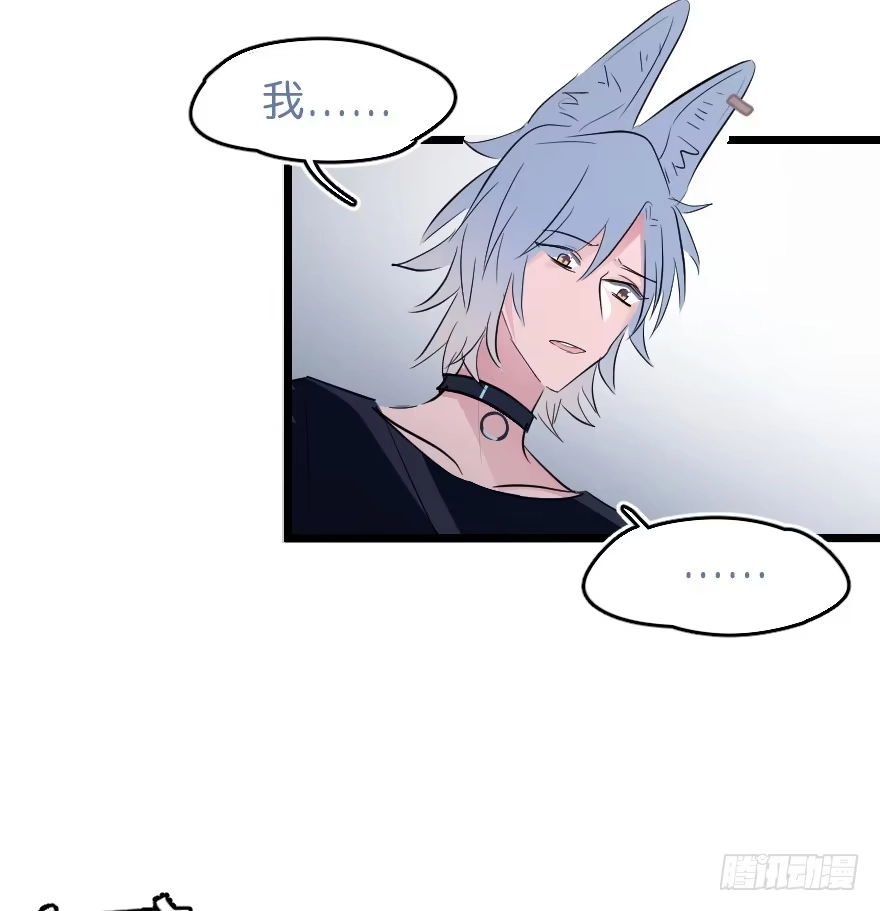 《狂犬》捣乱？ 第59页