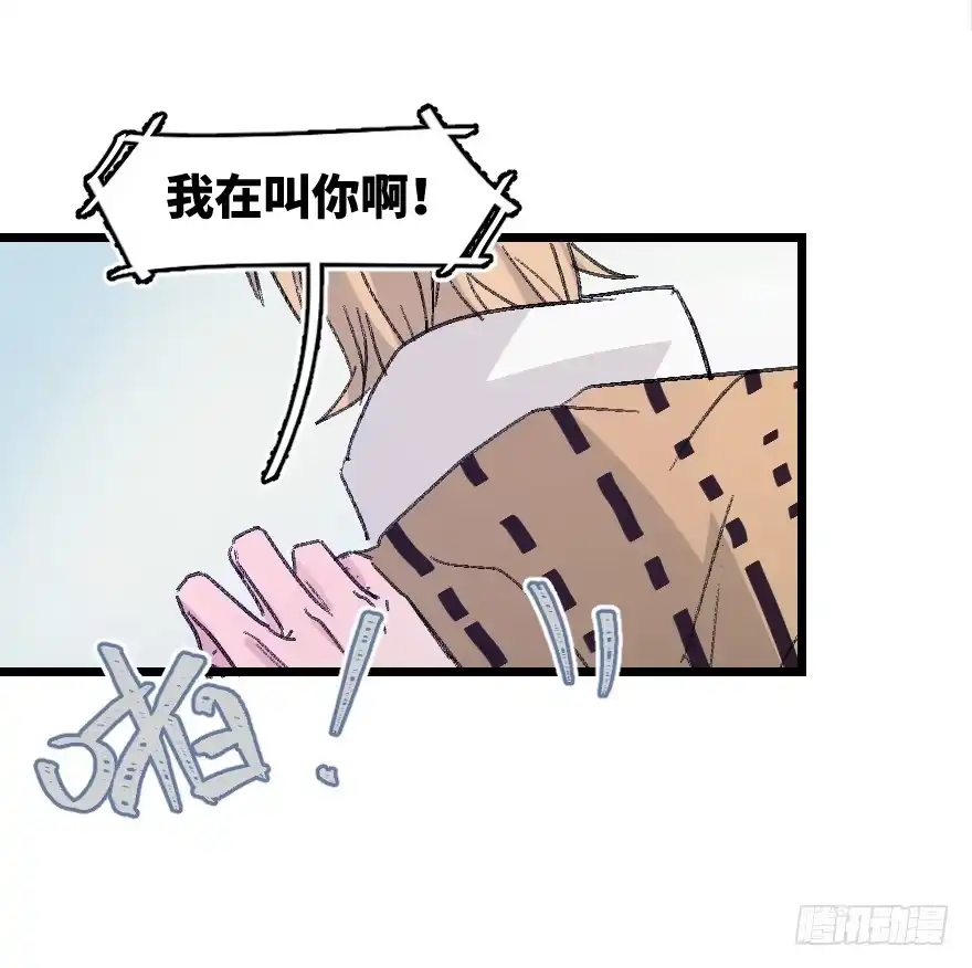 《狂犬》捣乱？ 第8页