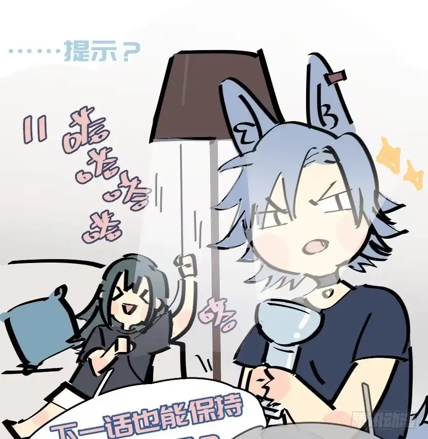 《狂犬》捣乱？ 第75页