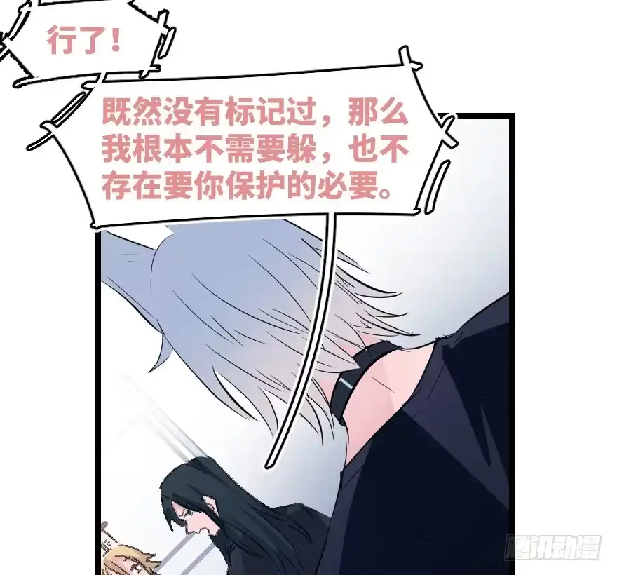 《狂犬》捣乱？ 第60页