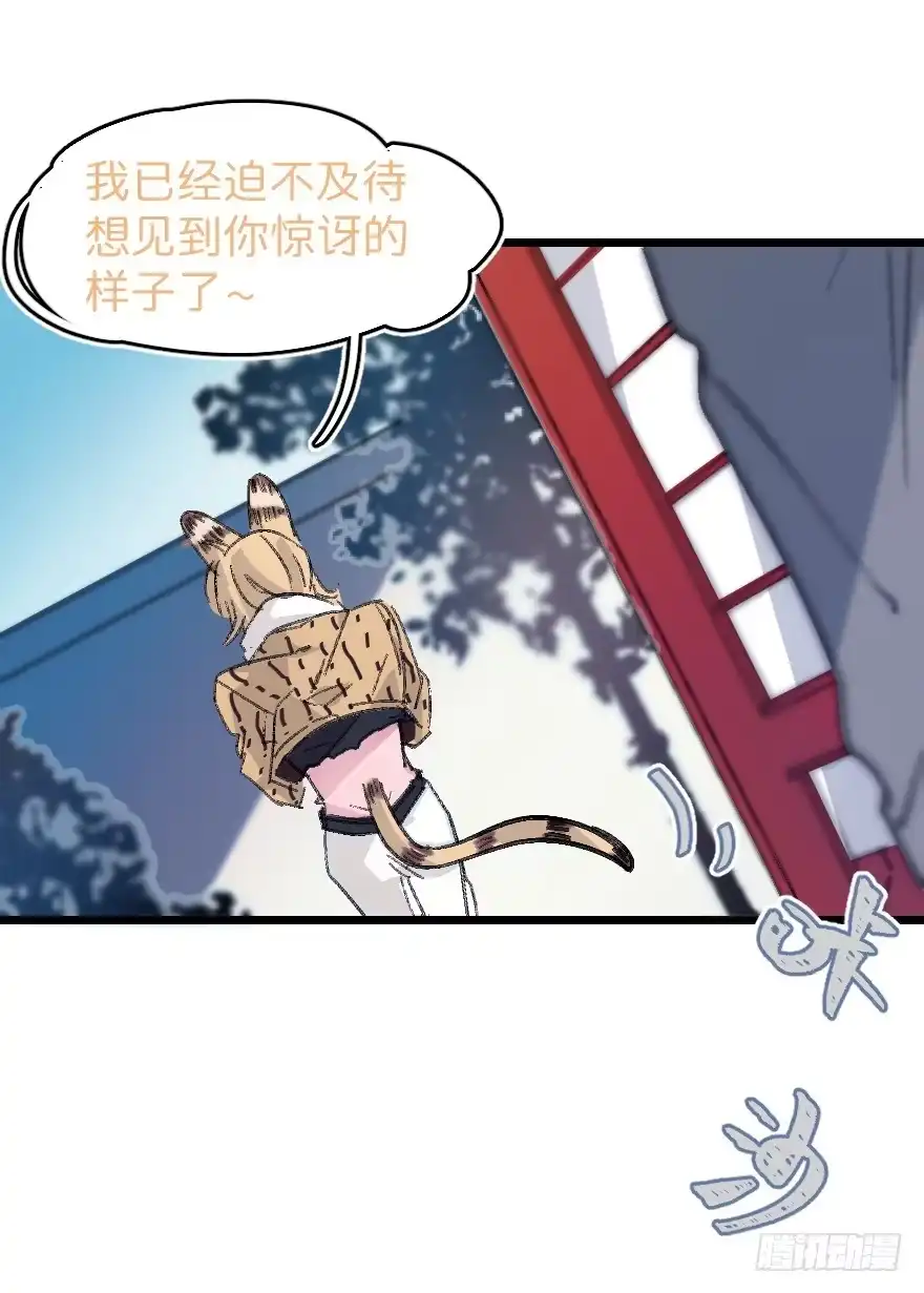 《狂犬》捣乱？ 第5页