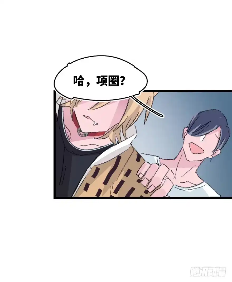 《狂犬》捣乱？ 第10页