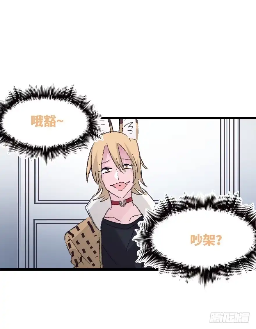 《狂犬》捣乱？ 第63页