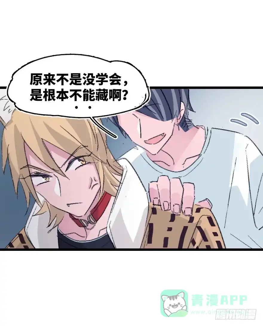 《狂犬》捣乱？ 第11页