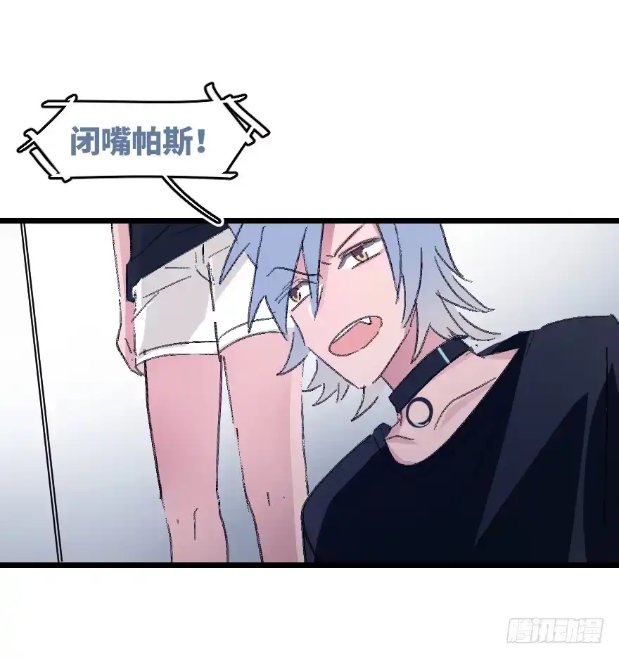 《狂犬》捣乱？ 第49页