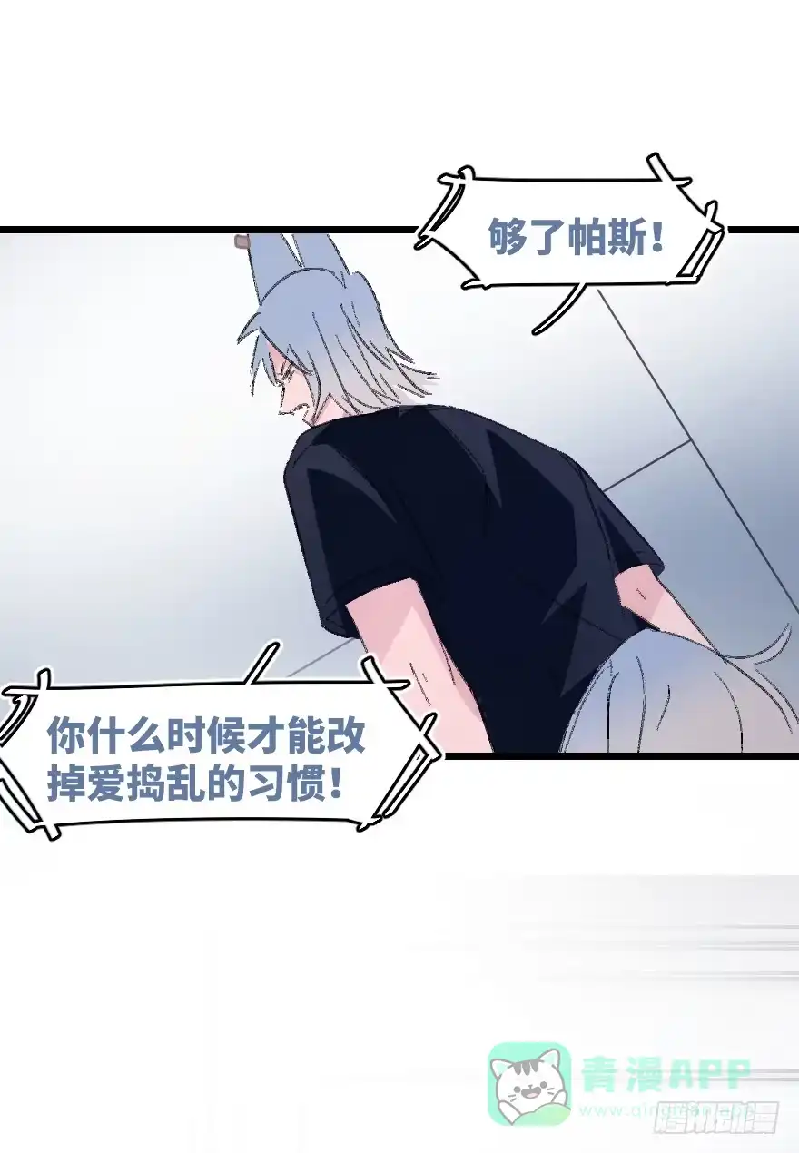 《狂犬》捣乱？ 第71页