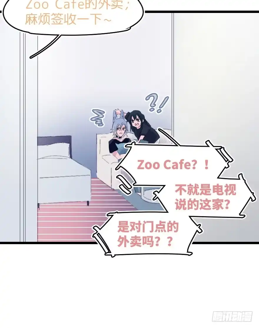 《狂犬》捣乱？ 第32页