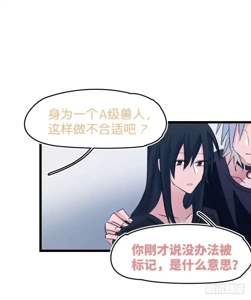 《狂犬》捣乱？ 第44页