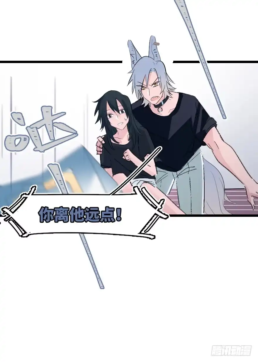 《狂犬》捣乱？ 第40页