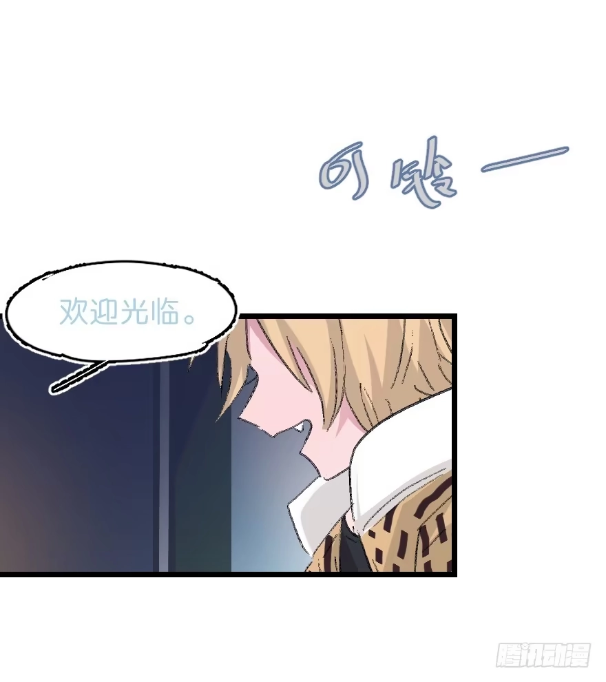 《狂犬》捣乱？ 第20页