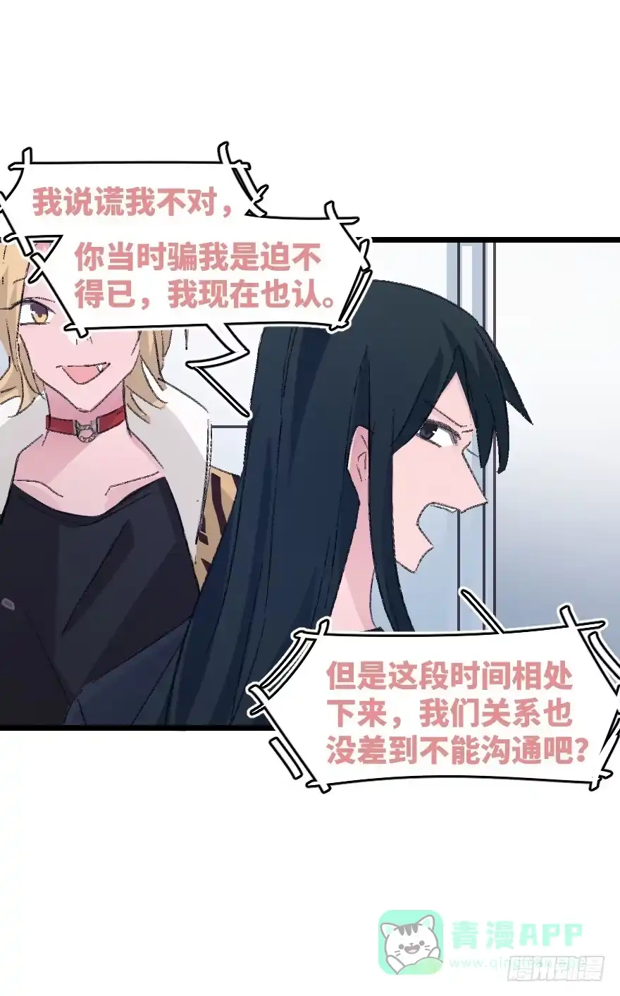 《狂犬》捣乱？ 第66页