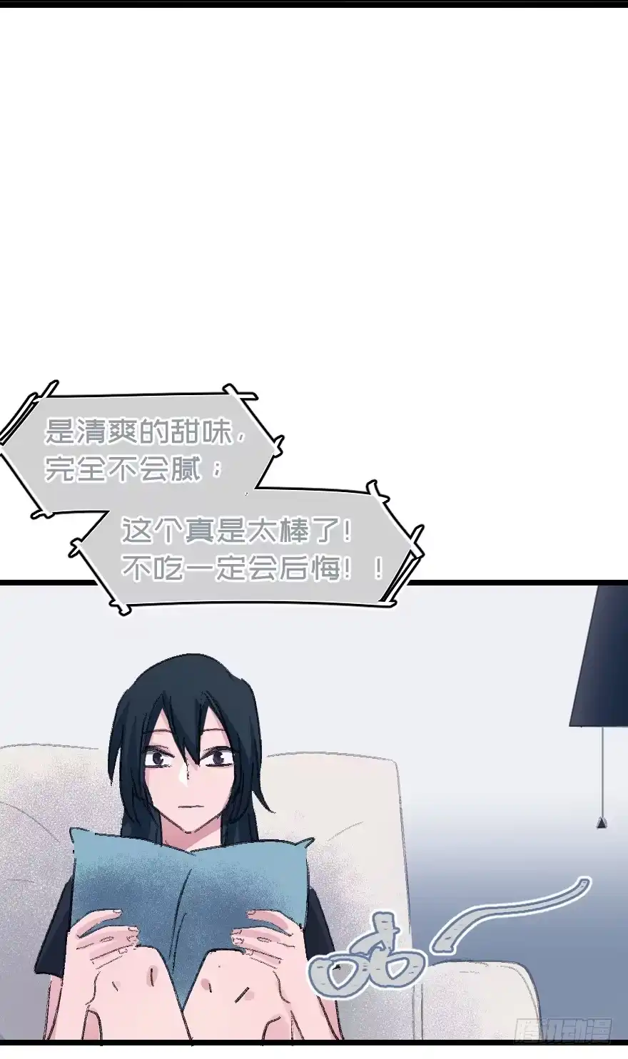 《狂犬》捣乱？ 第24页