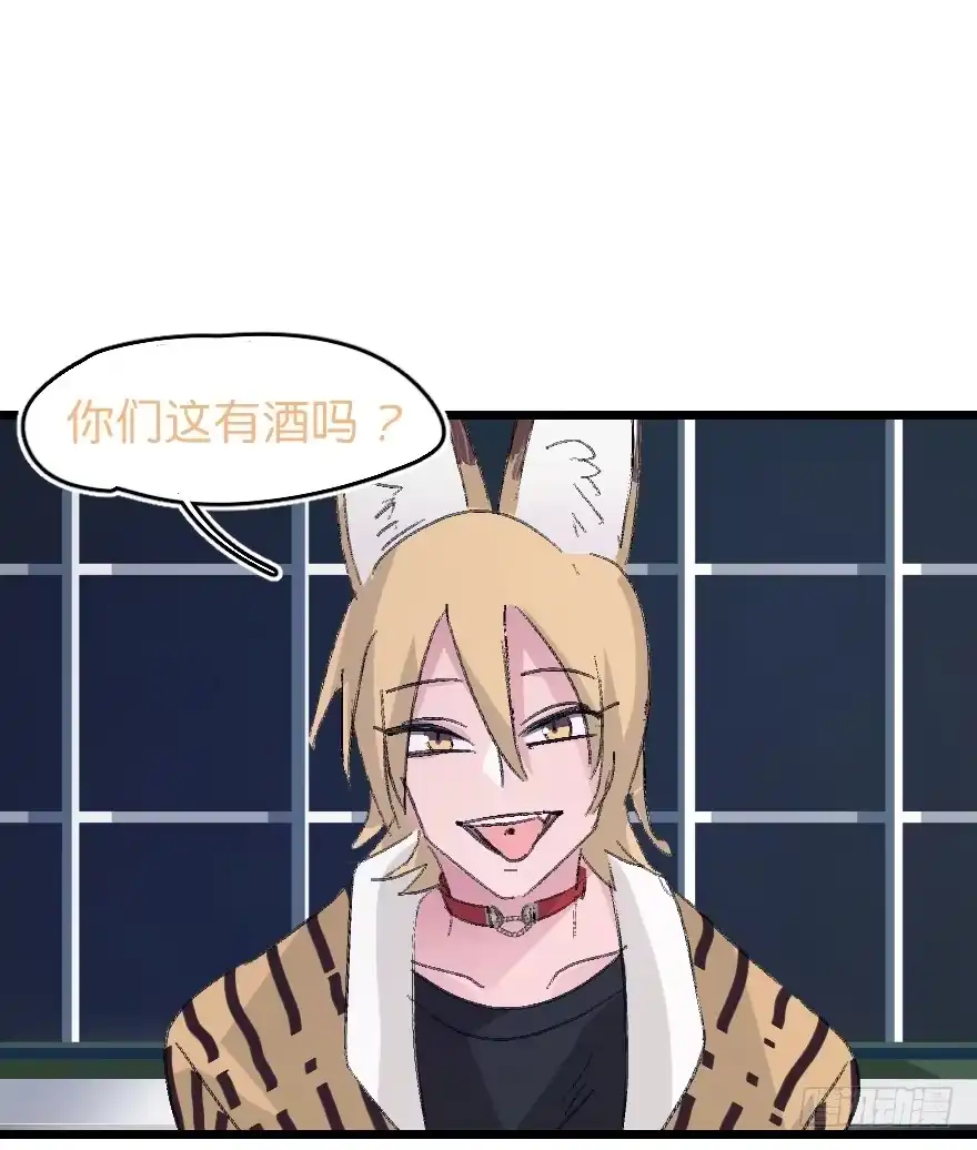 《狂犬》捣乱？ 第22页