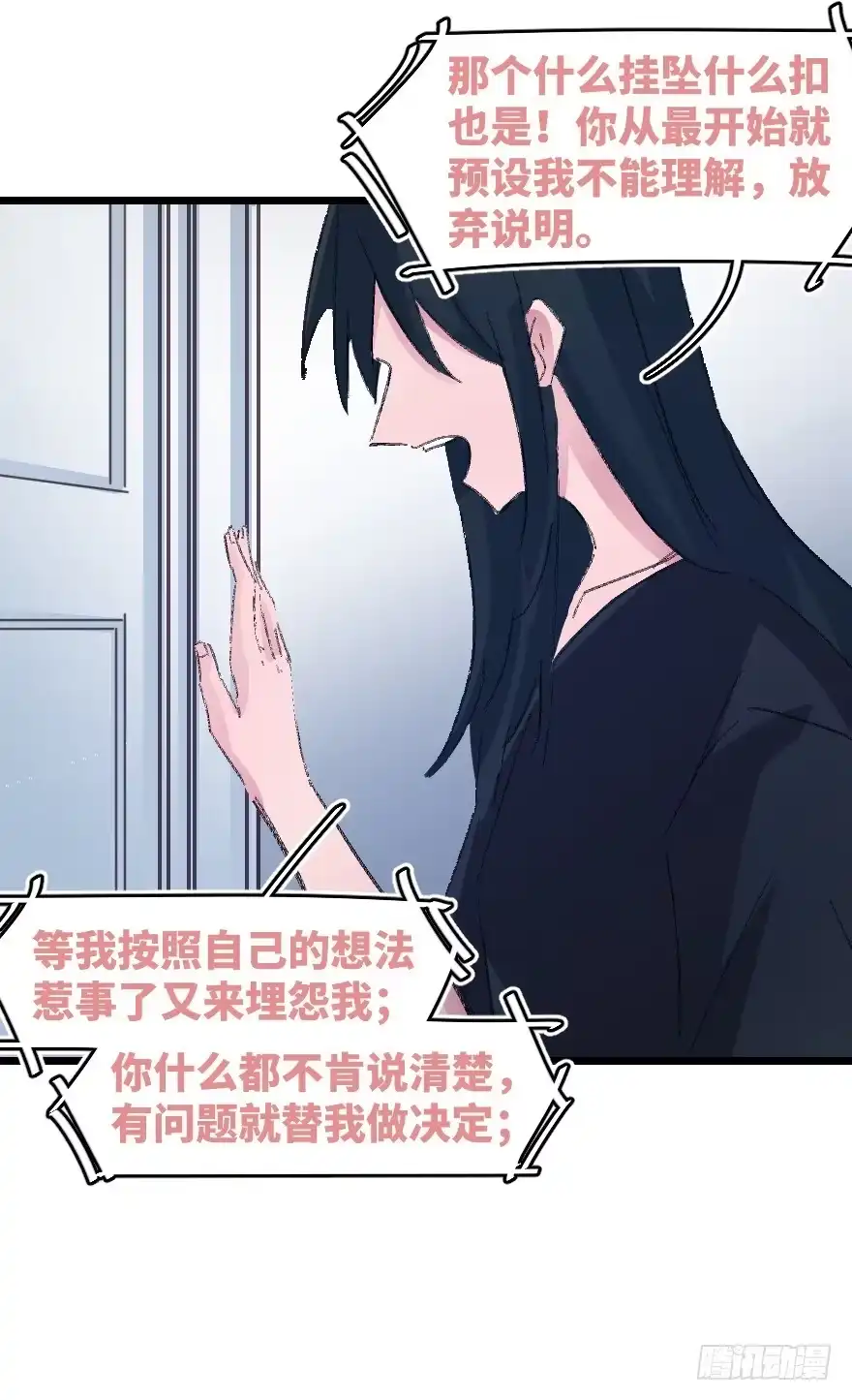 《狂犬》捣乱？ 第68页