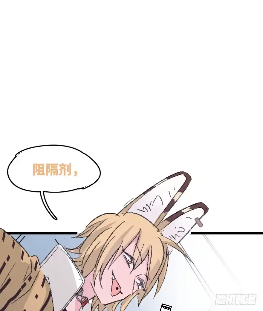 《狂犬》捣乱？ 第73页