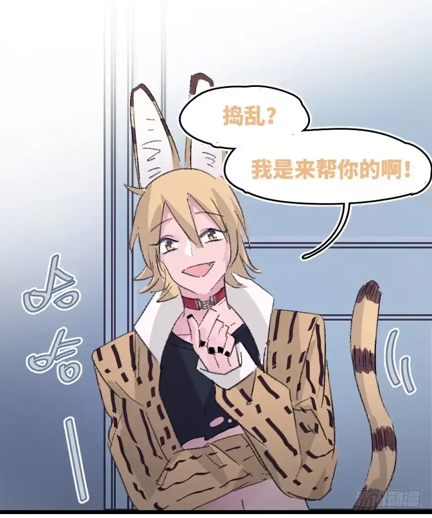 《狂犬》捣乱？ 第72页