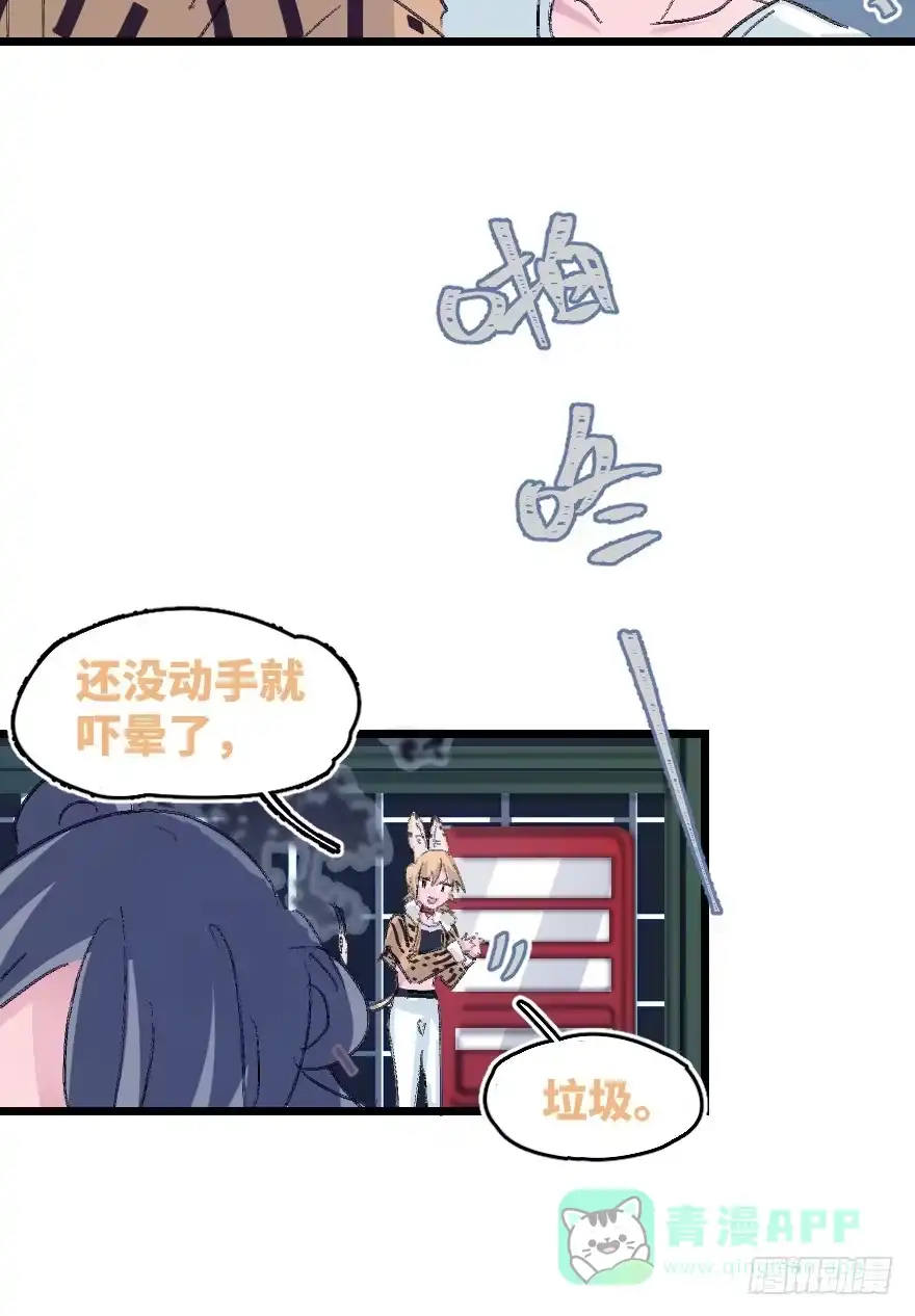 《狂犬》捣乱？ 第16页