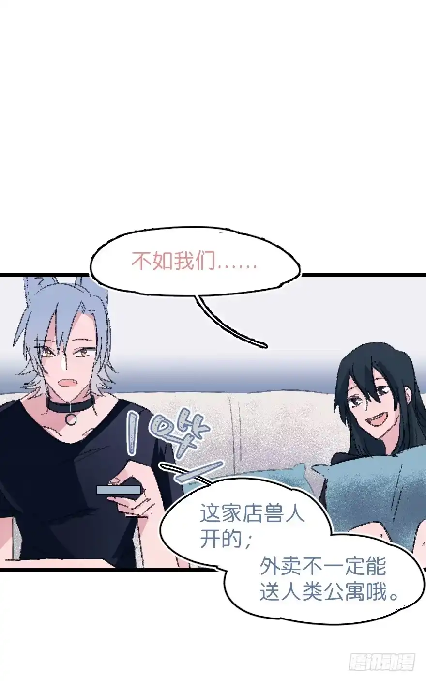 《狂犬》捣乱？ 第25页