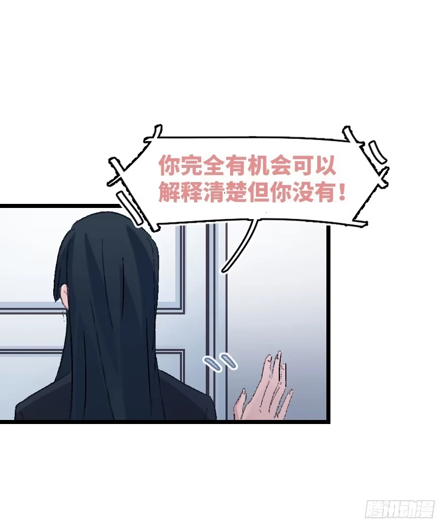 《狂犬》捣乱？ 第67页