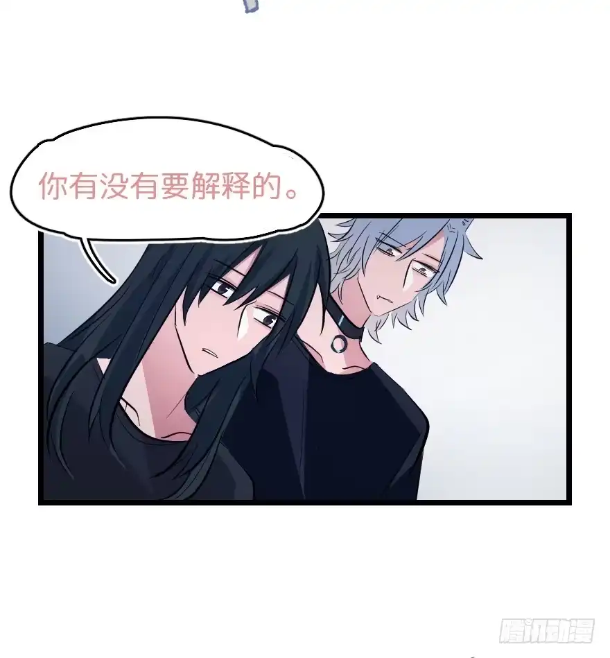 《狂犬》捣乱？ 第58页