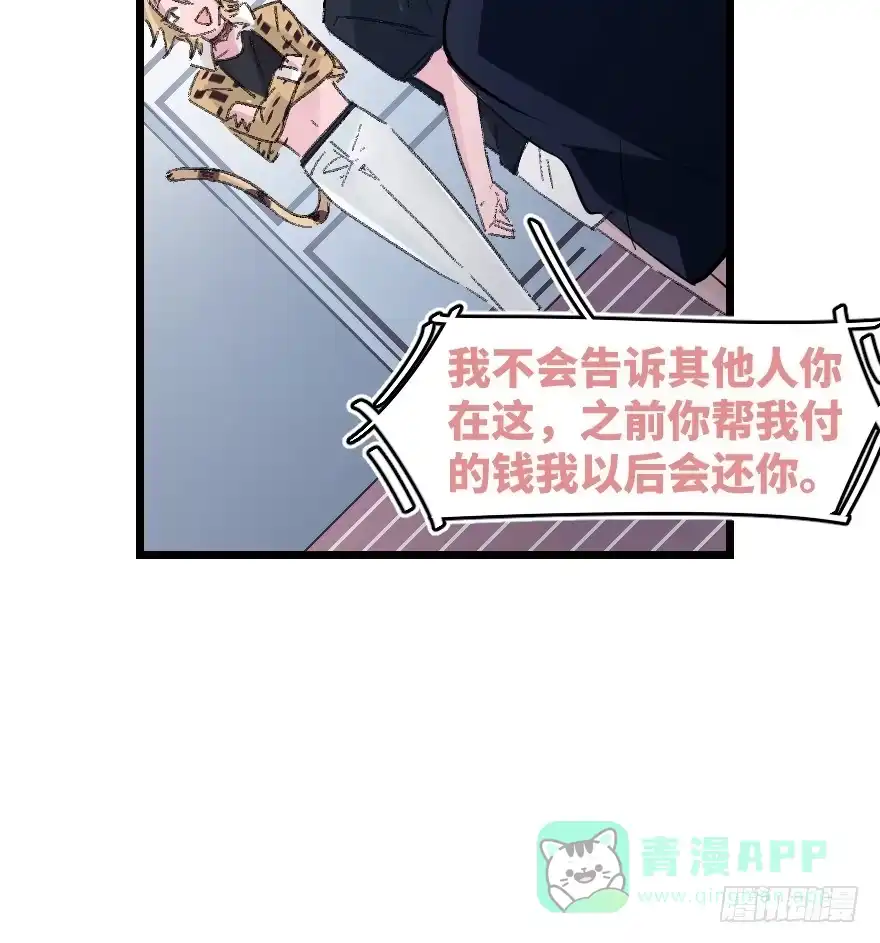 《狂犬》捣乱？ 第61页