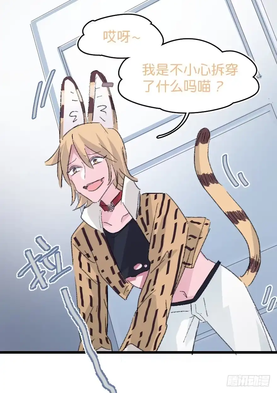 《狂犬》捣乱？ 第57页