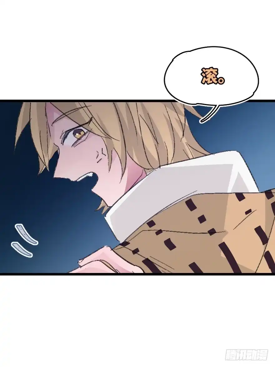 《狂犬》捣乱？ 第9页