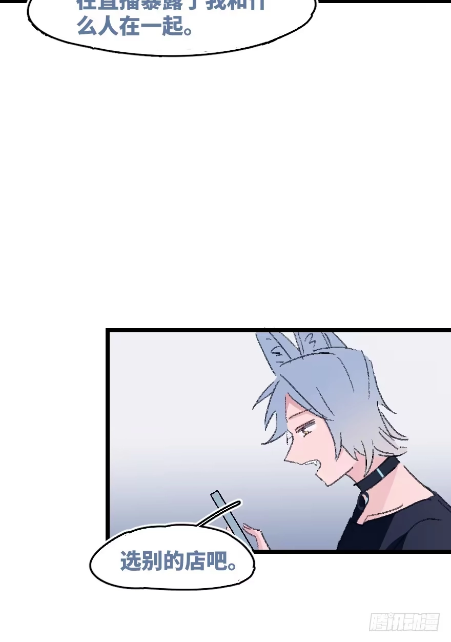 《狂犬》捣乱？ 第30页