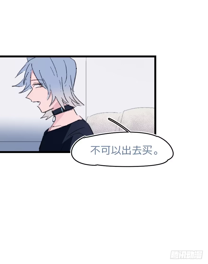 《狂犬》捣乱？ 第27页